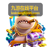 九游在线平台账号与登录服务入口展示